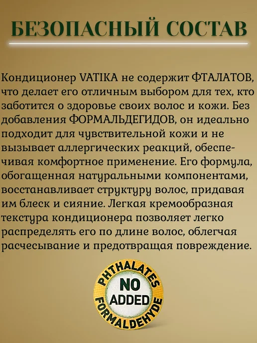 Dabur Кондиционер против выпадения волос Vatika с чесноком 400 мл, 400 мл, фото 3