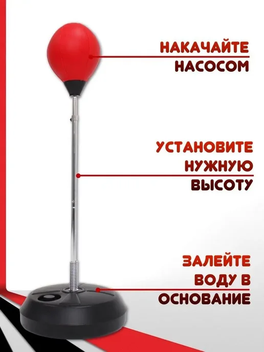 Ar Maira Груша боксерская комплекс боксерскими перчатками напольная, красный, фото 7