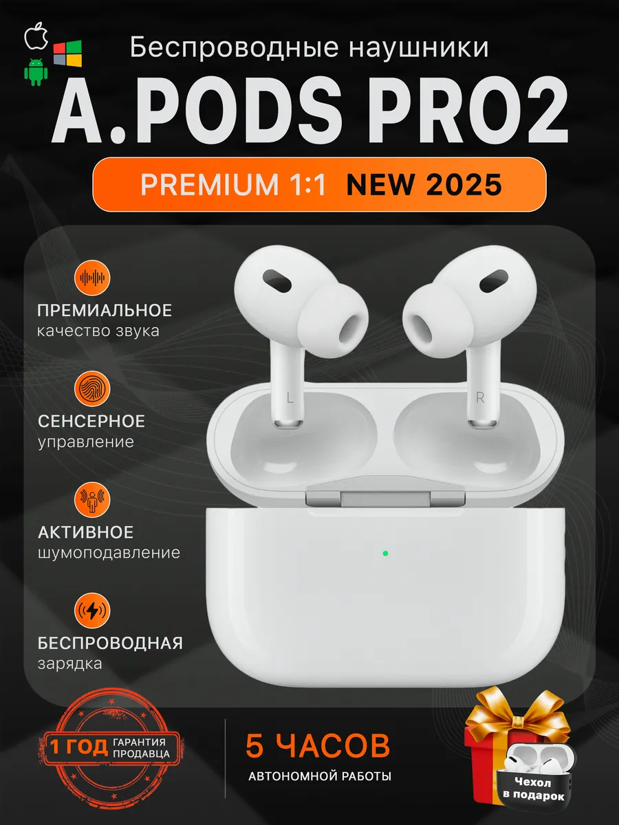 Наушники беспроводные A.Pods PRO 2 для iPhone и Android