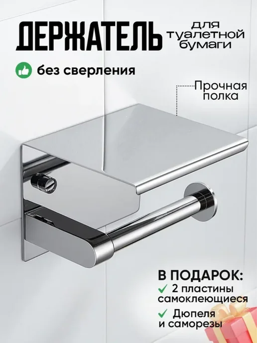 DArHome Держатель для туалетной бумаги с полочкой без сверления, серый