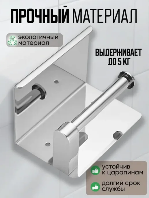 DArHome Держатель для туалетной бумаги с полочкой без сверления, серый, фото 6