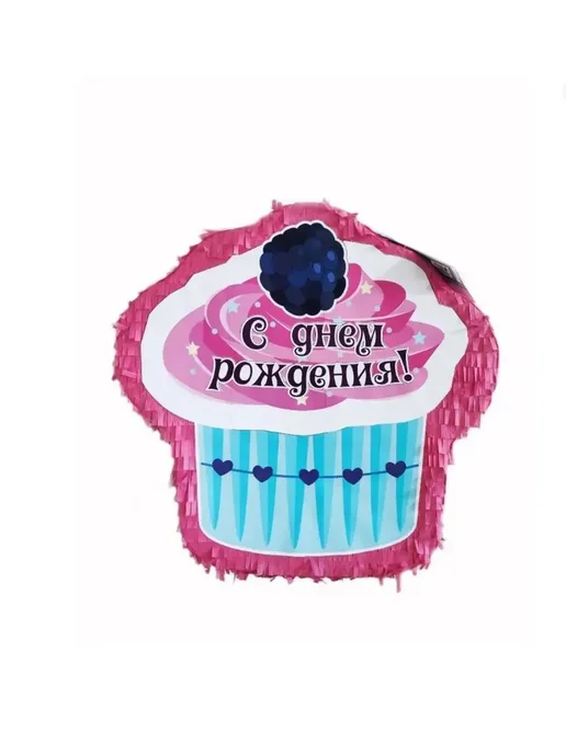 Сфера Пиньята Кекс Малиновый, красный