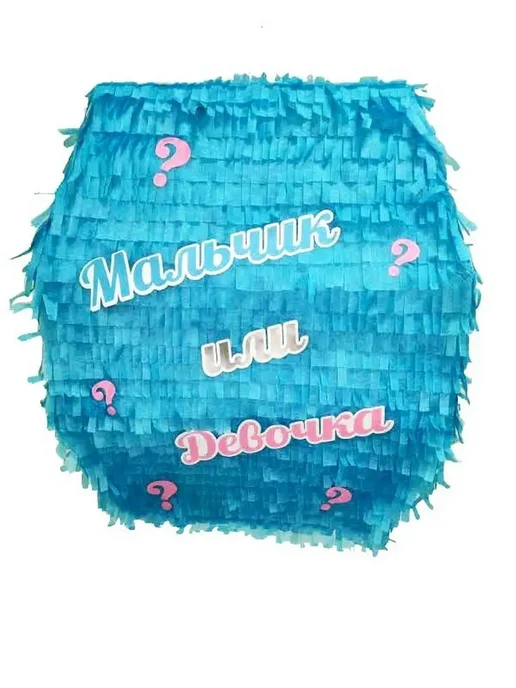 Сфера Пиньята Мальчик или Девочка?, вариант, фото 2