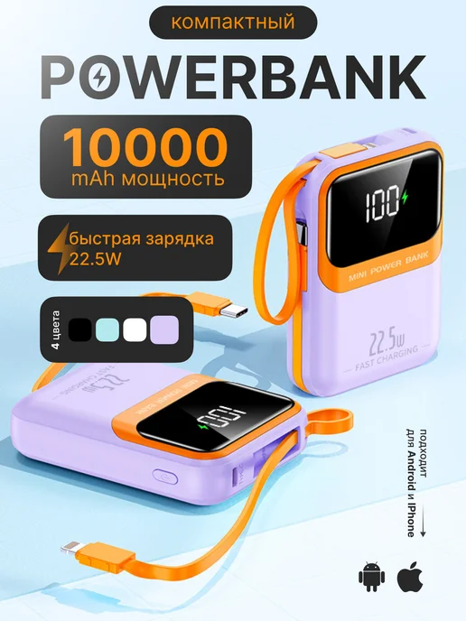 JULLITY.S. Повербанк для iphone и android 5000mAh с подставкой, 10000 мАч