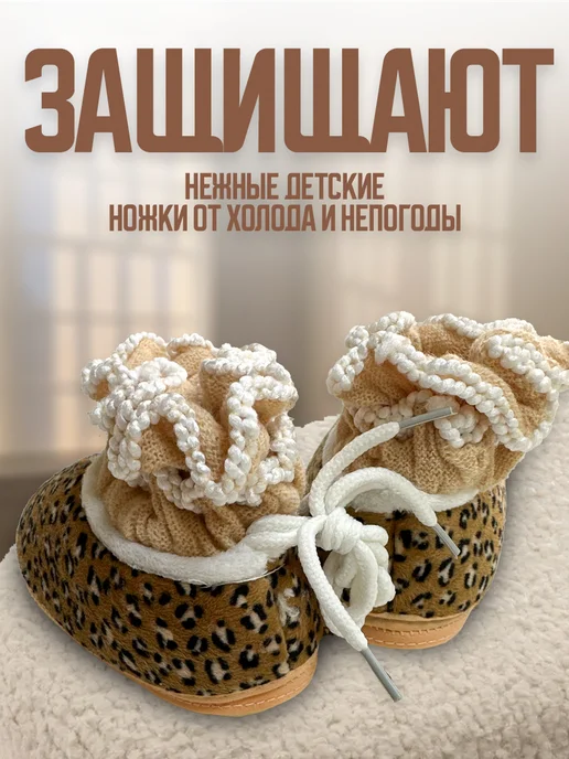 M&Mansurov baby Пинетки уги для детей, коричневый, фото 4