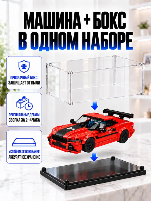 Mould King Конструктор lego для мальчиков машина BMW M8, черный, фото 2