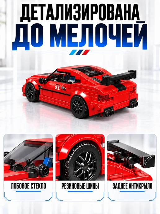 Mould King Конструктор lego для мальчиков машина BMW M8, черный, фото 5