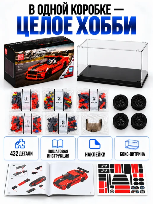 Mould King Конструктор lego для мальчиков машина BMW M8, черный, фото 8