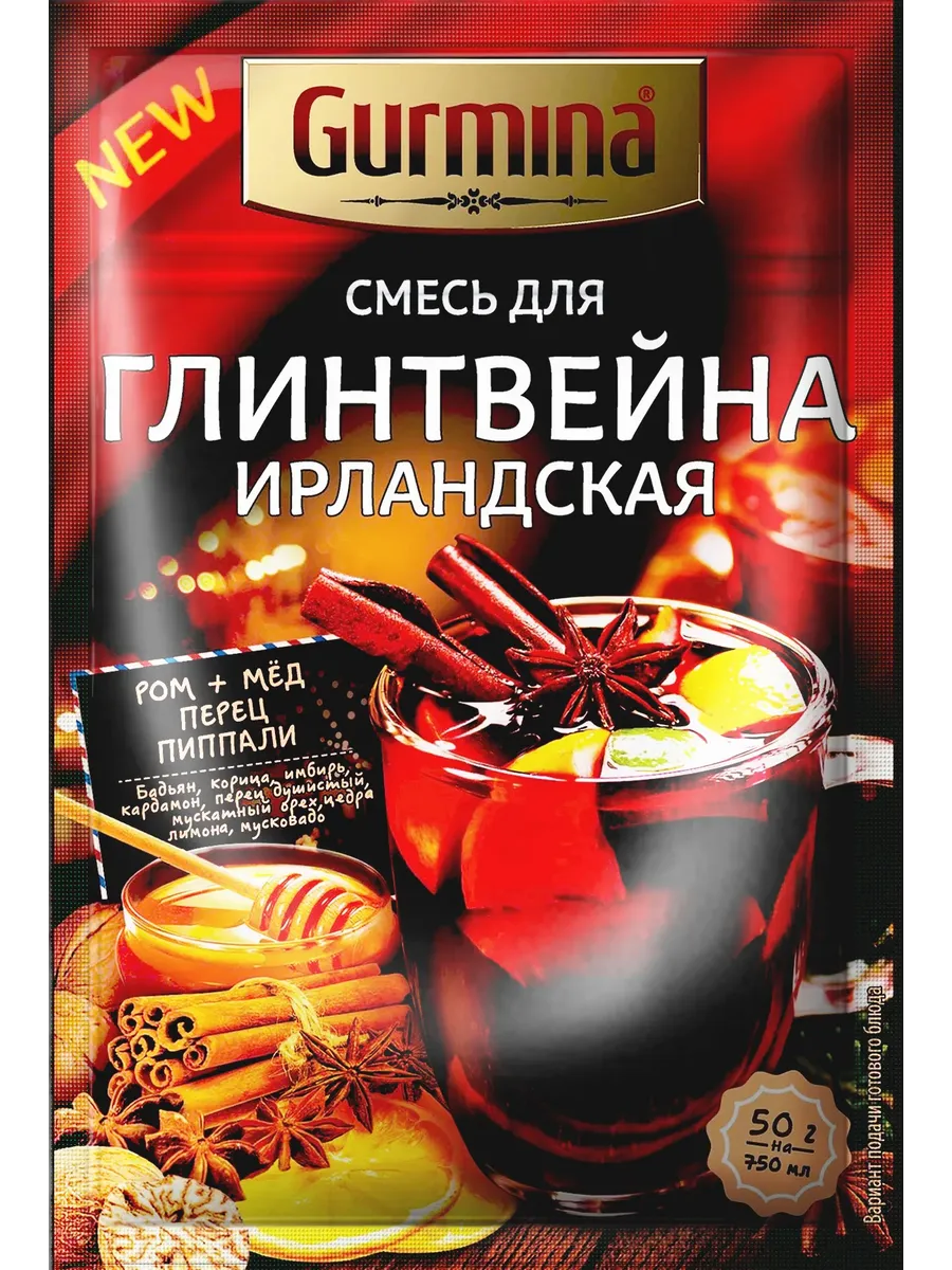 Смесь для глинтвейна ИРЛАНДСКАЯ, 50 гр