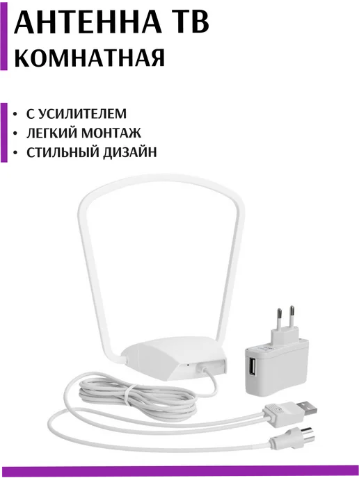 Антенна ТВ ДМВ BAS-5107-DX Mini Digital, вариант
