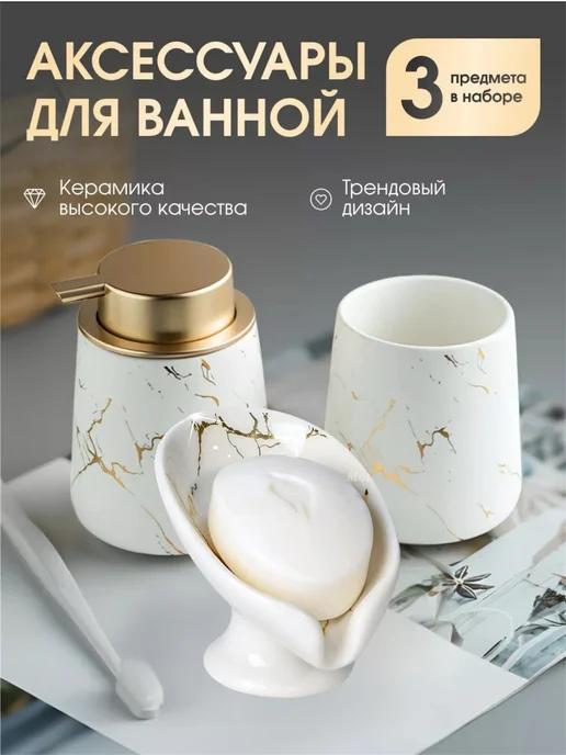 halimi home Набор аксессуаров для ванной комнаты, белый, фото 6