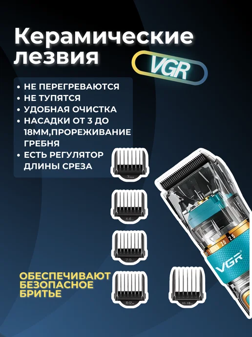 VGR Профессиональная машинка для стрижки волос 695, синий, фото 2
