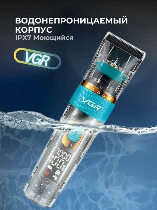 VGR Профессиональная машинка для стрижки волос 695, синий, фото 3