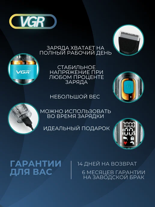 VGR Профессиональная машинка для стрижки волос 695, синий, фото 4