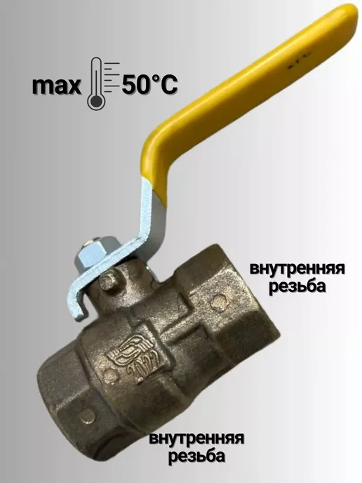Novogas Кран шаровый латунный для газа, вариант, фото 2