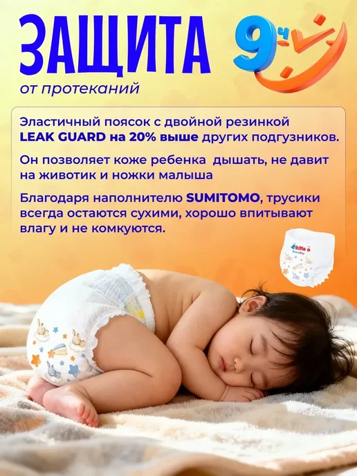 Ekitto Подгузники трусики ультратонкие Премиум 6 XXL 15-20 кг 32 шт, 1520 кг, 36 шт, фото 2