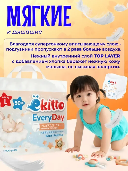 Ekitto Подгузники трусики ультратонкие Премиум 6 XXL 15-20 кг 32 шт, 1520 кг, 36 шт, фото 3