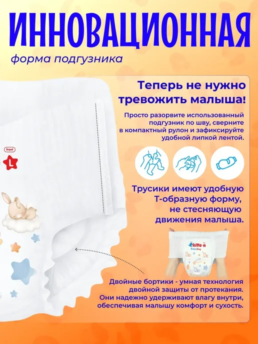 Ekitto Подгузники трусики ультратонкие Премиум 6 XXL 15-20 кг 32 шт, 1520 кг, 36 шт, фото 4