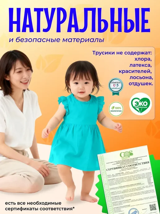 Ekitto Подгузники трусики ультратонкие Премиум 6 XXL 15-20 кг 32 шт, 1520 кг, 36 шт, фото 5