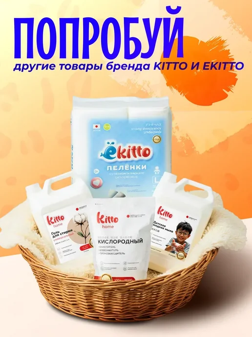 Ekitto Подгузники трусики ультратонкие Премиум 6 XXL 15-20 кг 32 шт, 1520 кг, 36 шт, фото 7