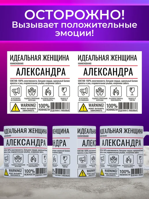 Мятая мята Кружка именная идеальная женщина - Александра (Саша), белый, фото 3