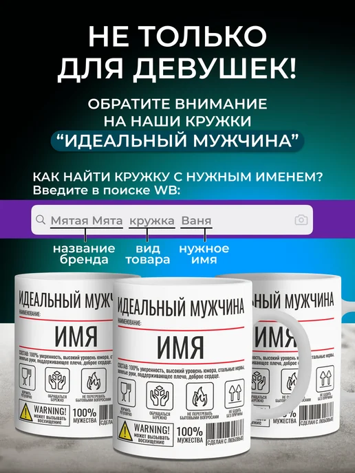 Мятая мята Кружка именная идеальная женщина - Александра (Саша), белый, фото 7