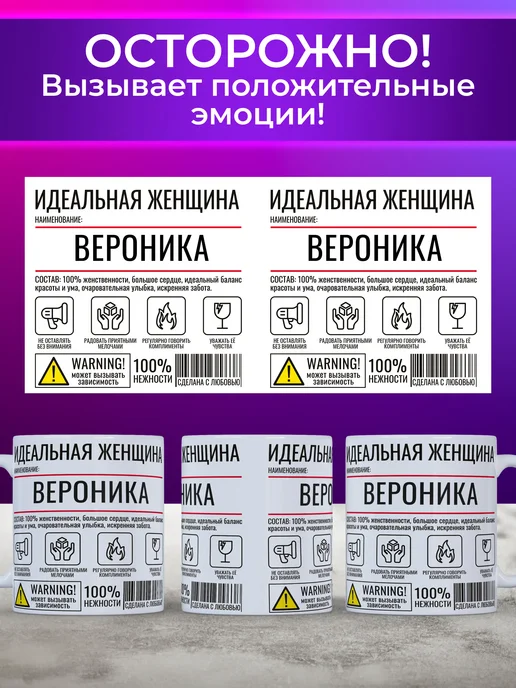 Мятая мята Кружка именная ВЕРОНИКА, белый, фото 3