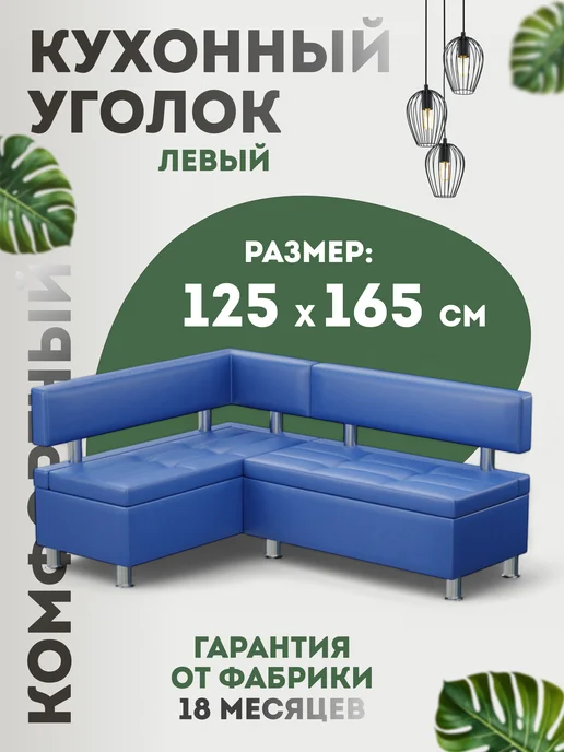Мебель 7Я Кухонный уголок, синий
