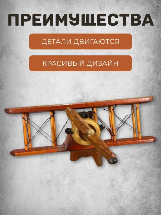 Деревянная игрушка, ретро самолёт, бежевый, фото 2