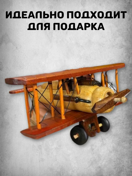 Деревянная игрушка, ретро самолёт, бежевый, фото 3