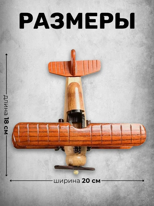 Деревянная игрушка, ретро самолёт, бежевый, фото 4