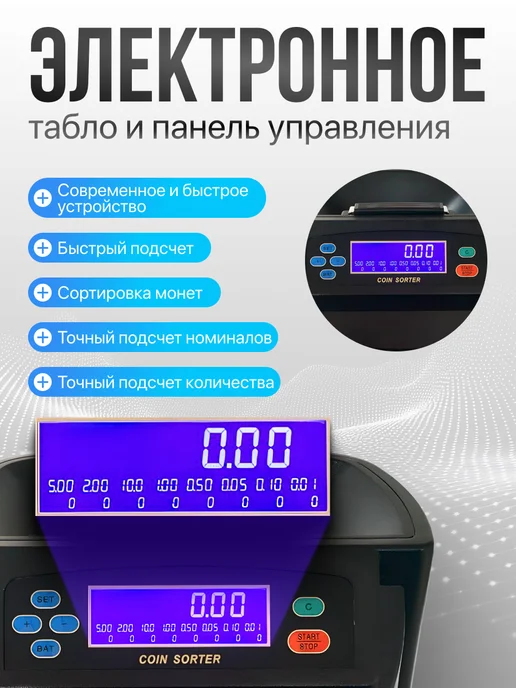 Верити Автоматический счетчик-сортировщик монет Koin XD-9005, черный, фото 2