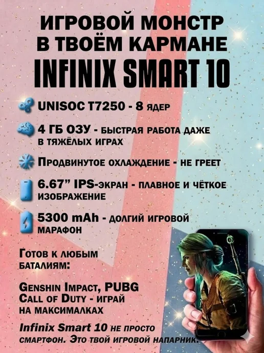 Смартфон Infinix Smart10 3/64 ГБ, титан, фото 4