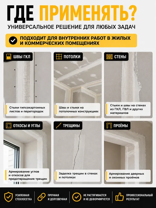 Howard Армирующая лента стеклохолстовая, усиленная, 50 мм х 25 м, вариант, фото 3
