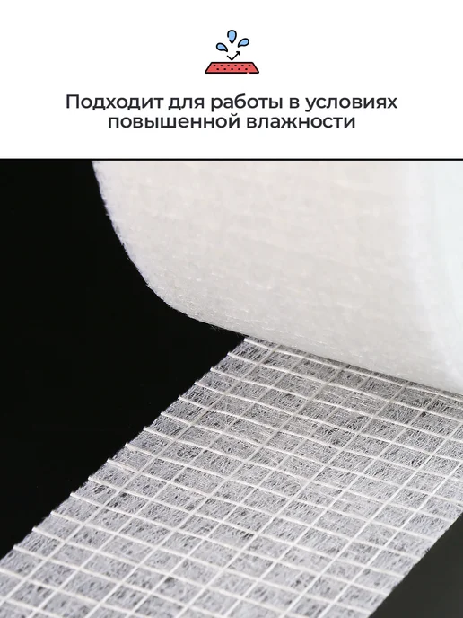 Howard Армирующая лента стеклохолстовая, усиленная, 50 мм х 25 м, вариант, фото 6