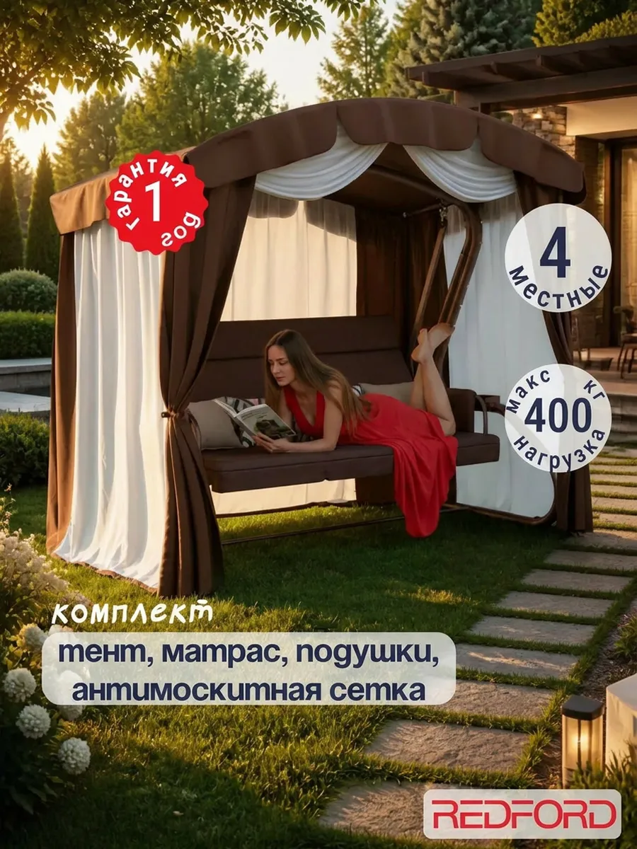 Качели садовые взрослые для дачи 4ех местные Бригантина Люкс