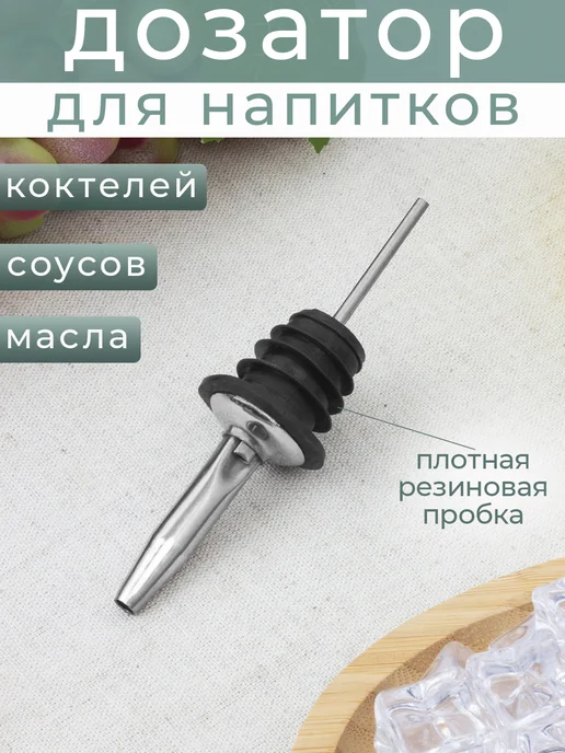 Катунь Гейзер для бутылок 11 см, серый, фото 3