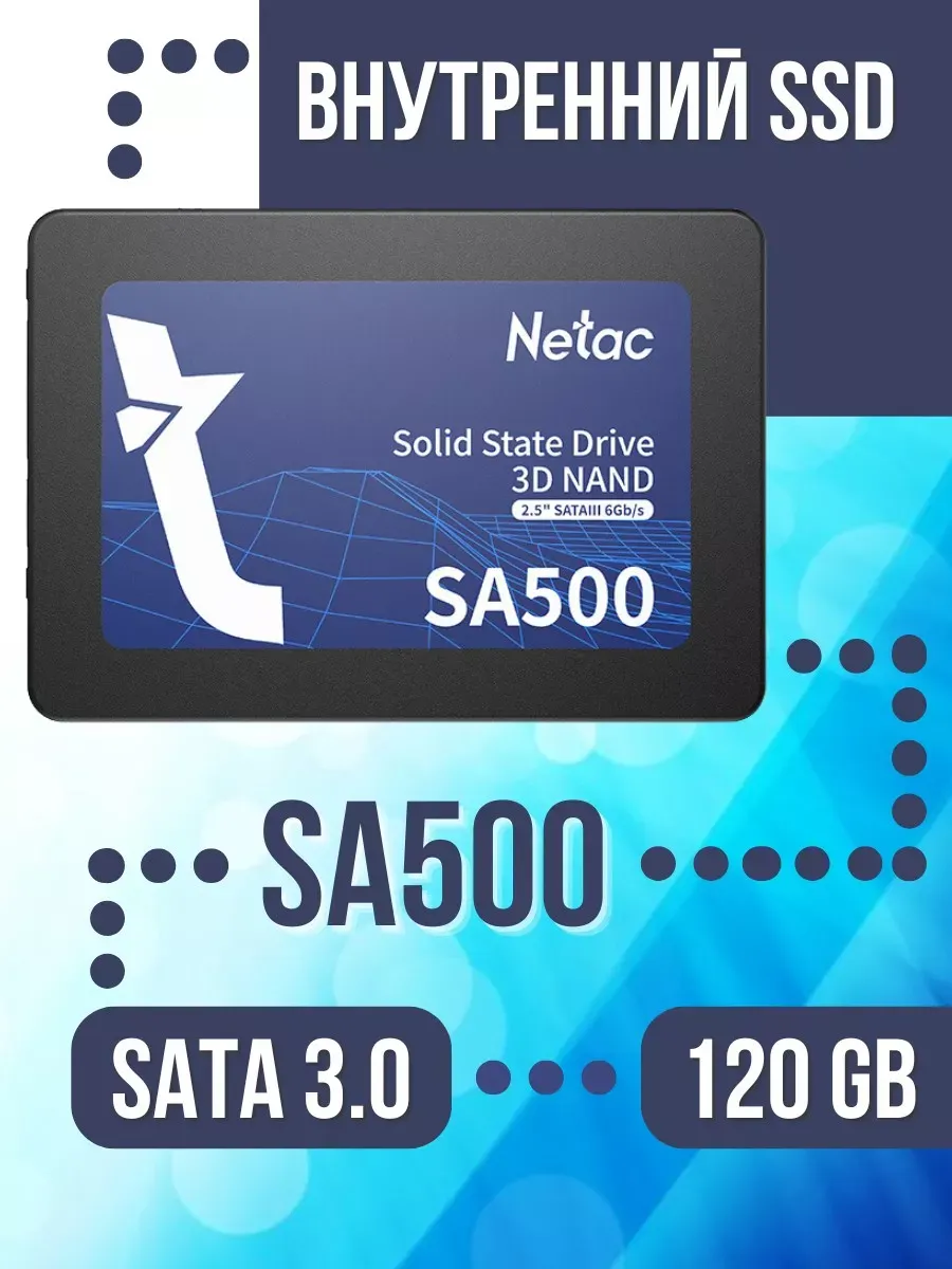 Внутренний SSD 120 Gb SA500 SATA 3.0