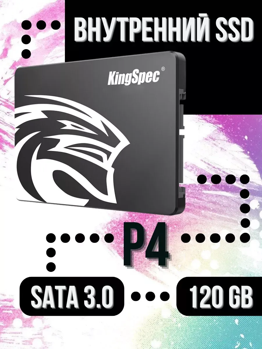 Внутренний SSD 120 Gb P4 SATA 3.0