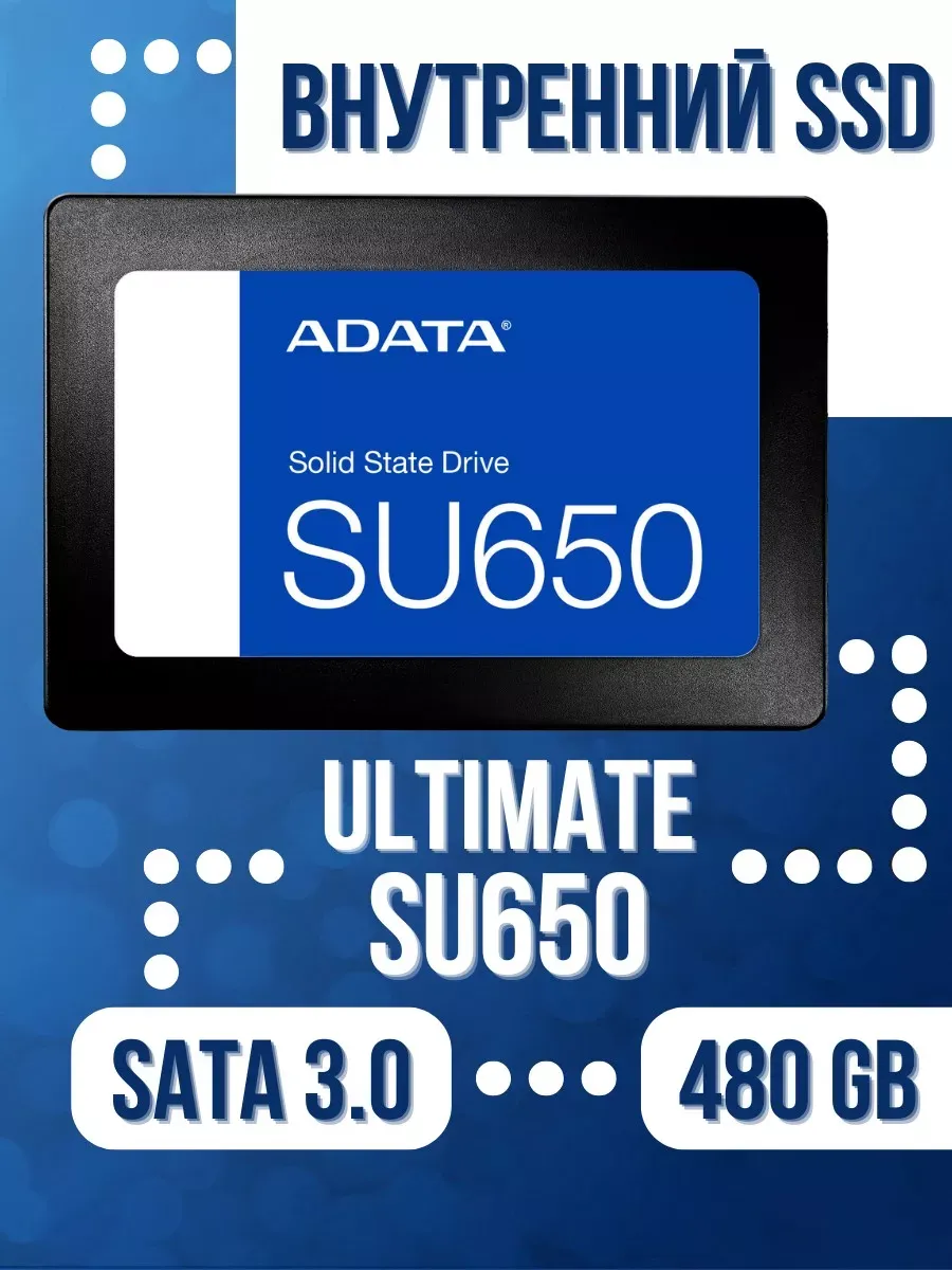 Внутренний SSD 480 Gb Ultimate SU650 SATA 3.0