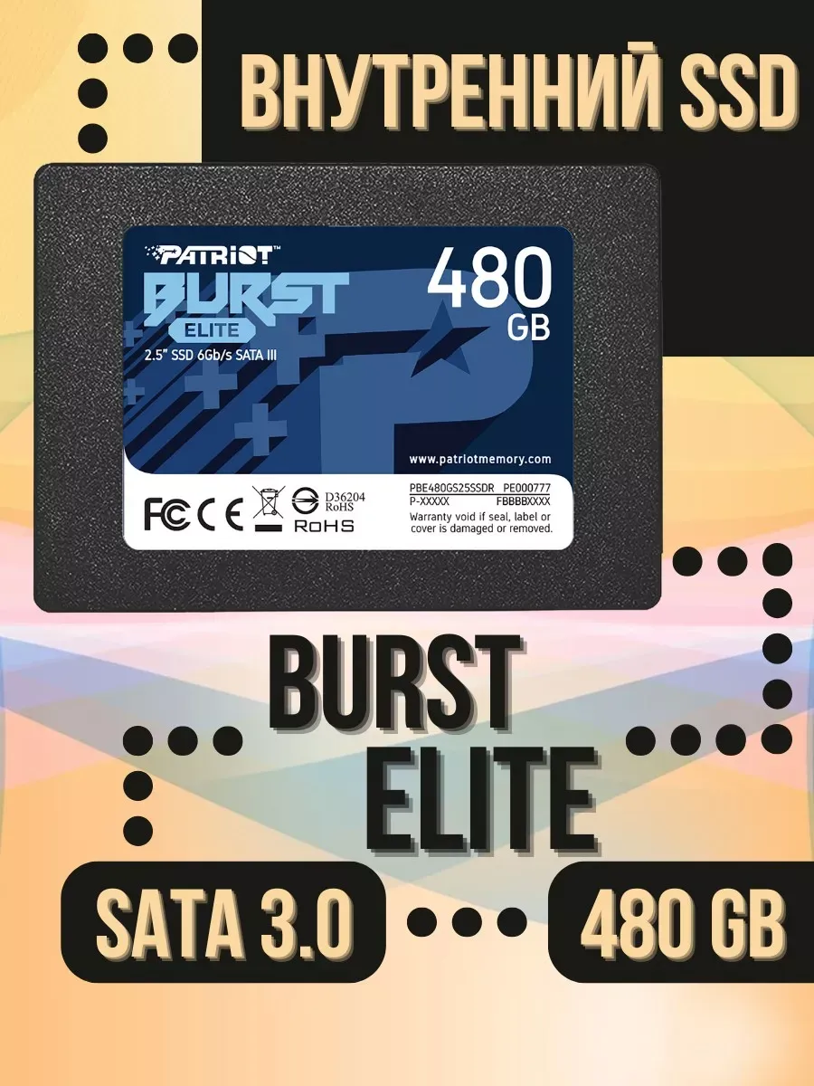 Внутренний SSD 480 Gb Burst Elite SATA 3.0