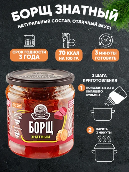 Семилукская Трапеза Набор супов ассорти 8 банок по 460 г, 460 г, фото 2