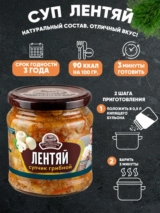 Семилукская Трапеза Набор супов ассорти 8 банок по 460 г, 460 г, фото 4