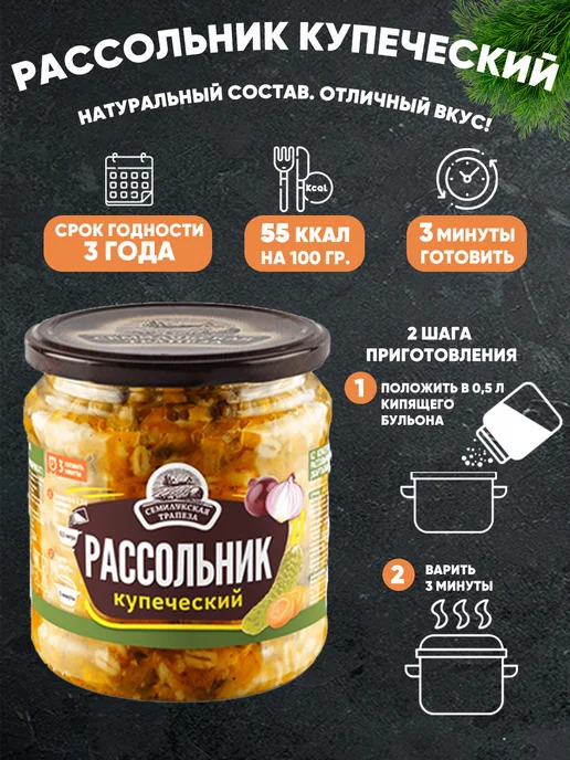 Семилукская Трапеза Набор супов ассорти 8 банок по 460 г, 460 г, фото 5