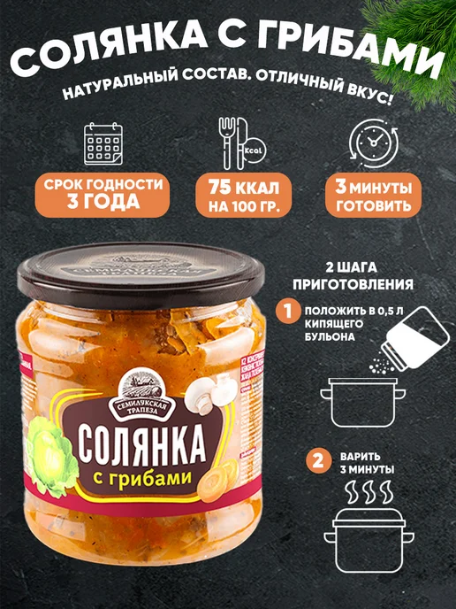Семилукская Трапеза Набор супов ассорти 8 банок по 460 г, 460 г, фото 6