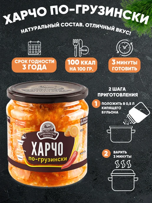 Семилукская Трапеза Набор супов ассорти 8 банок по 460 г, 460 г, фото 8
