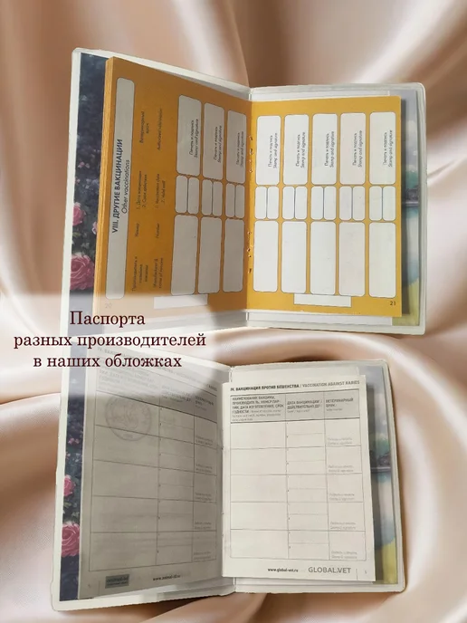 Ушастый друг Обложка на ветеринарный паспорт для кошек, вариант, фото 3
