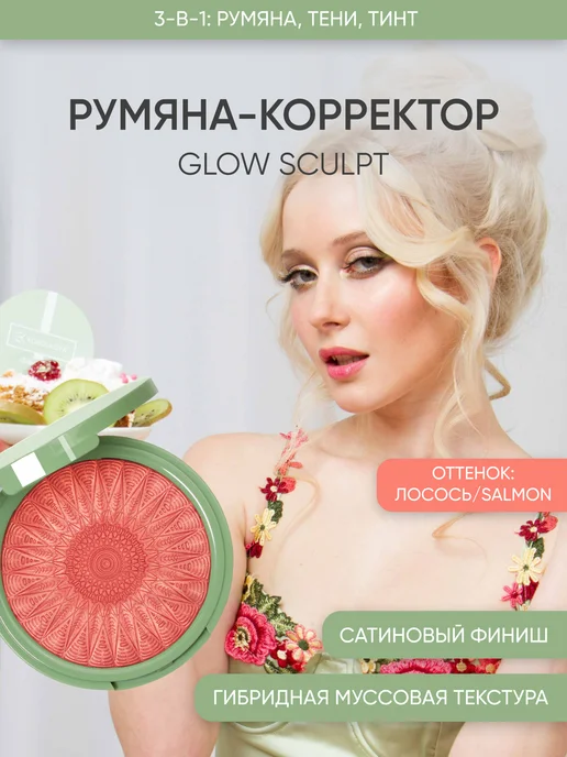 KOROLKOVA Корректирующие румяна для лица оттенок "Лосось", розовый, фото 2