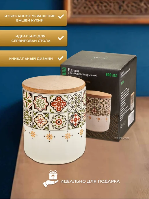 PRIMA COLLECTION Банка для сыпучих продуктов 600 мл Касабланка, 600 мл, фото 3