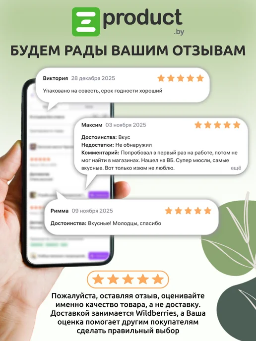 На Здоровье Мюсли запеченные с шоколадным вкусом и орехами 300гр. - 3шт, 300 г, 3 шт, фото 2